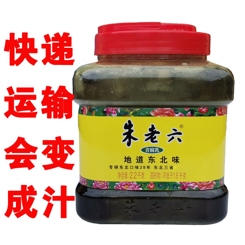 2千克东北朱老六青 腐乳 臭豆腐青方火锅蘸料佐料 臭豆腐2.2kg1桶