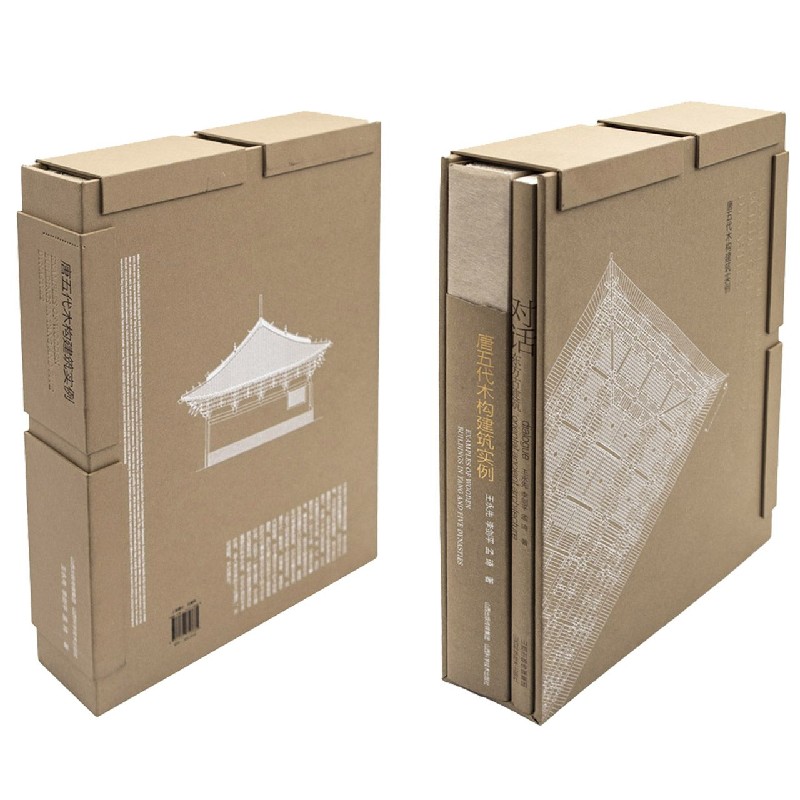 唐五代木构建筑实例(精) 王永先 李剑平 孟琦