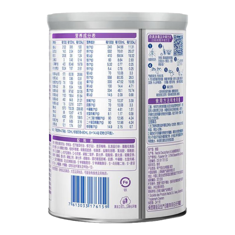 雀巢（nestle）超启能恩 婴幼儿部分水解蛋白配方奶粉 早启能恩400克