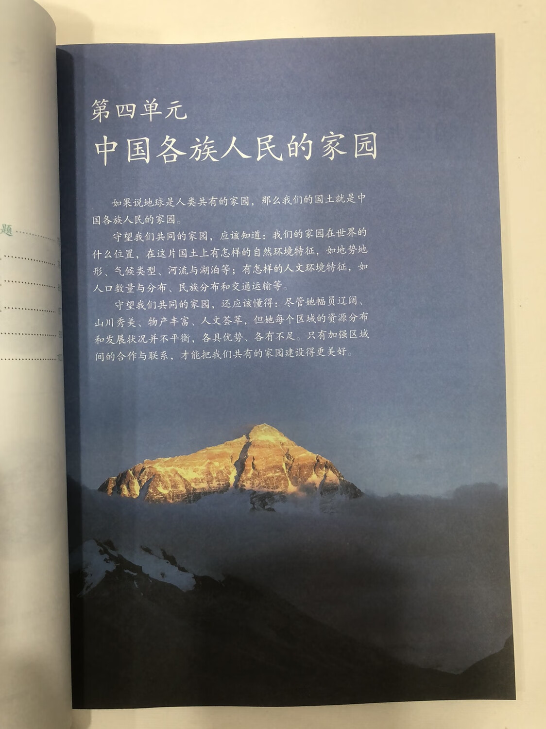 八上历史与社会  第1张 
八上历史与社会  第1张