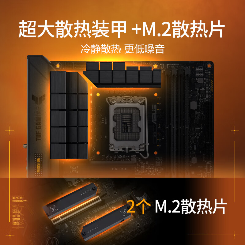 华硕 TUF GAMING B760M-PLUS WIFI D4 重炮手 图 4