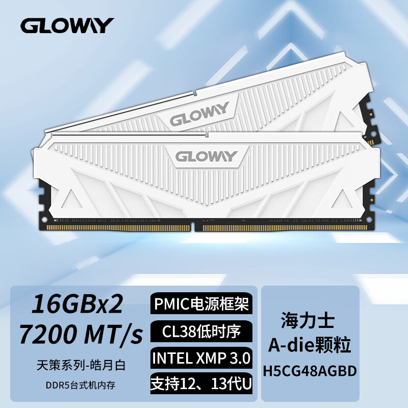 光威推出全新天策 DDR5-7200 内存：16G*2 1799 元