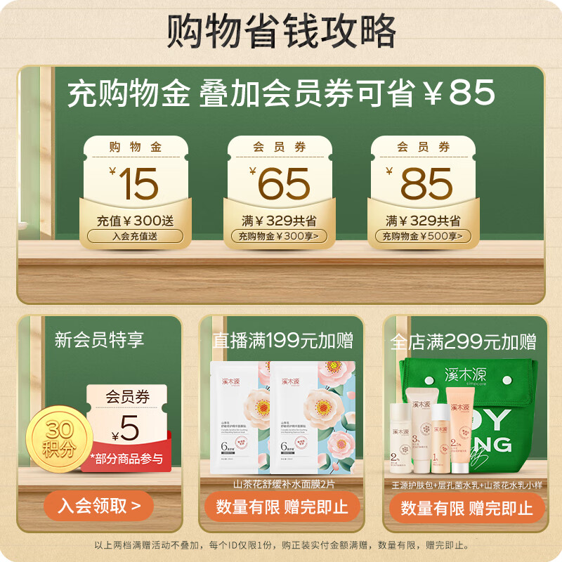 溪木源山茶花氨基酸洁面慕斯泡沫绵密舒缓敏感肌深层清洁男女洗面奶礼物 【性价比高】150ml+155ml*2