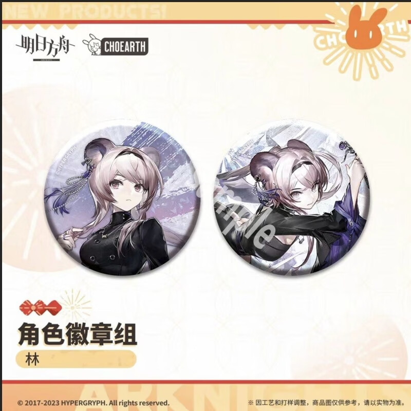 哈特纶明日方舟重岳 动漫周边二次元角色挂件组谷子夕年令林吧唧徽章