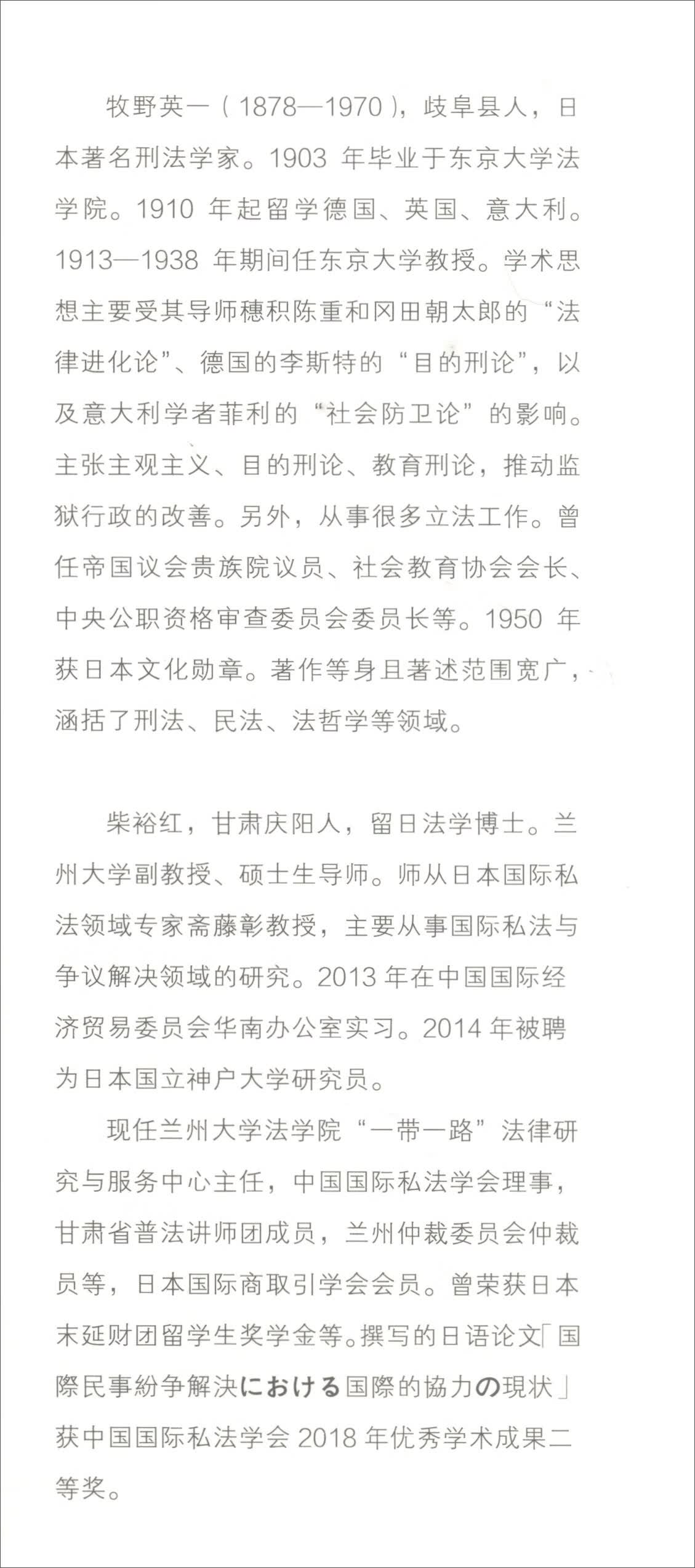 [正版图书]~~国思想的展开/~~法译丛