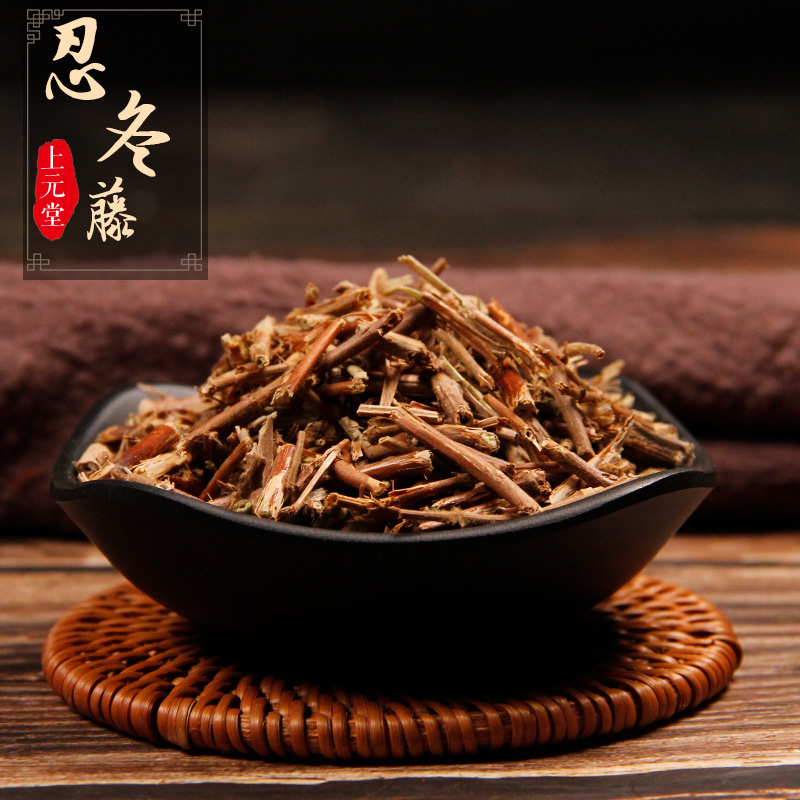 金银花藤忍冬藤中药宝宝洗澡婴儿泡澡500g新鲜晒干可煮水做药包 药房