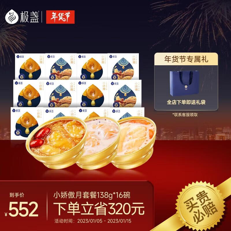 JD花胶鱼胶价格走势|花胶鱼胶价格比较