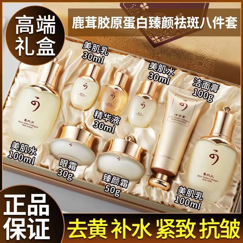 蓝尼芳可天气丹胶原蛋白八件套补水保湿清洁提亮水乳护肤品套装化妆品套盒 宫廷级享受【鹿茸胶原蛋白八件套】 京东折扣/优惠券
