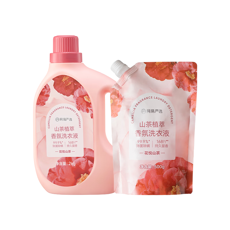 ������ѡɽ�軨ֲ�����ϴ��Һ99.9%���������־���ϴ��ϴ��ζȥ�� ������168h�����ϴ��Һ 2.5kg 1ƿ 19.9Ԫ