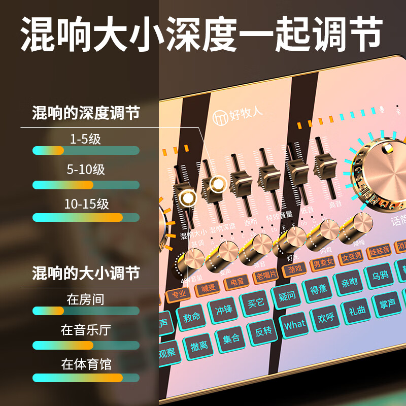 好牧人声卡直播设备全套装唱歌蓝牙手机话筒k歌娱乐抖音主播变声器户外降噪主播录音设备外置48V电脑麦克风