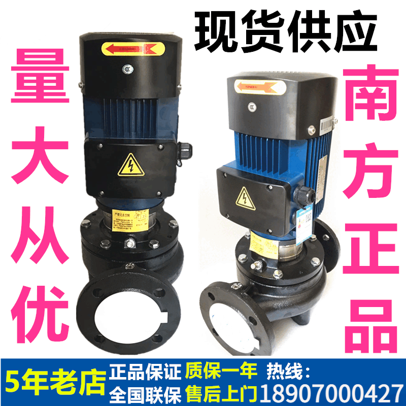 南方泵业杭州南方泵业TD32/40/50/65/100/125/150/200立式管道循环泵业 TD32