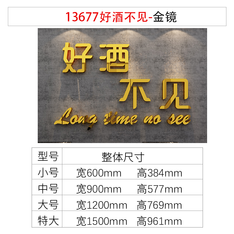 13677好酒不见-金镜 小