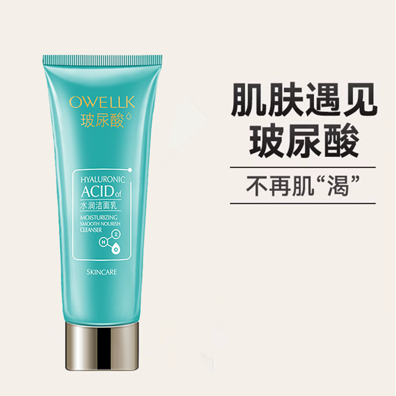 欧华蔻玻尿酸小分子深层渗透肌肤密集补水水光盈亮男女