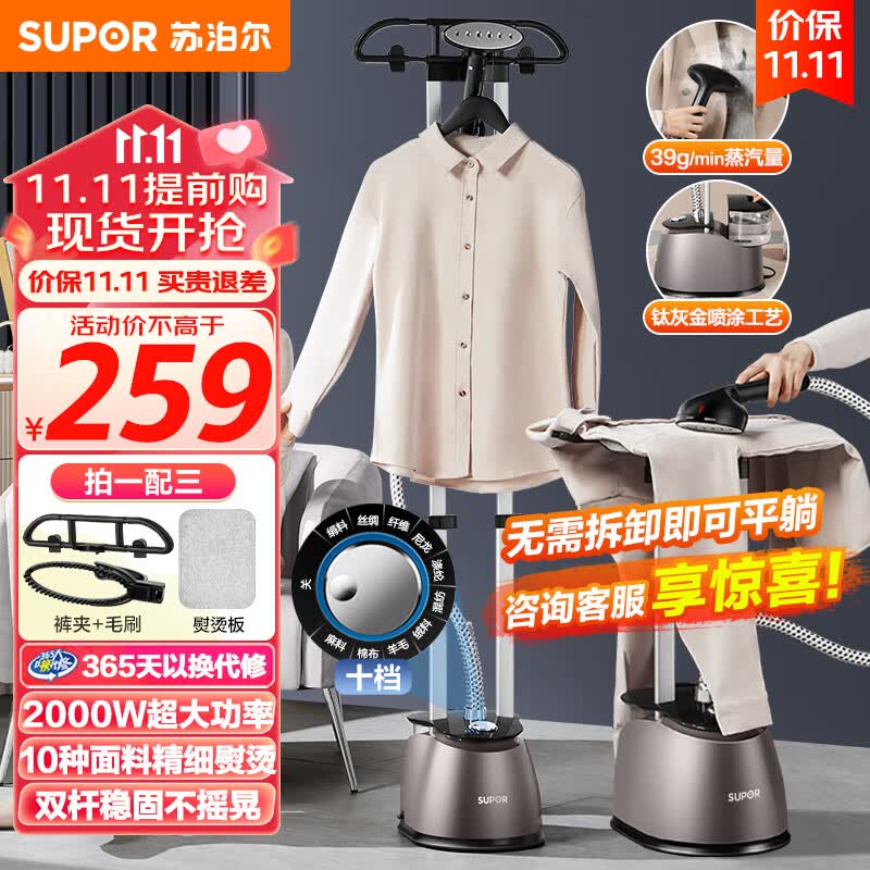 苏泊尔（SUPOR ）【10档熨烫】挂烫机家用双杆大功率手持蒸汽熨烫机杀菌除螨服装店立式2.2L电熨斗GT33CP使用感如何?