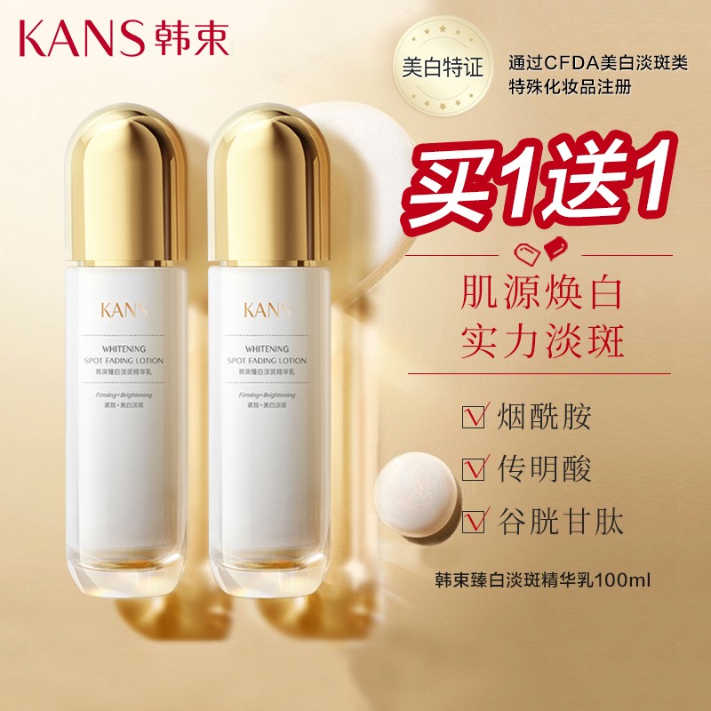 韩束美白身体乳好用吗(韩束美白身体乳好用吗知乎)