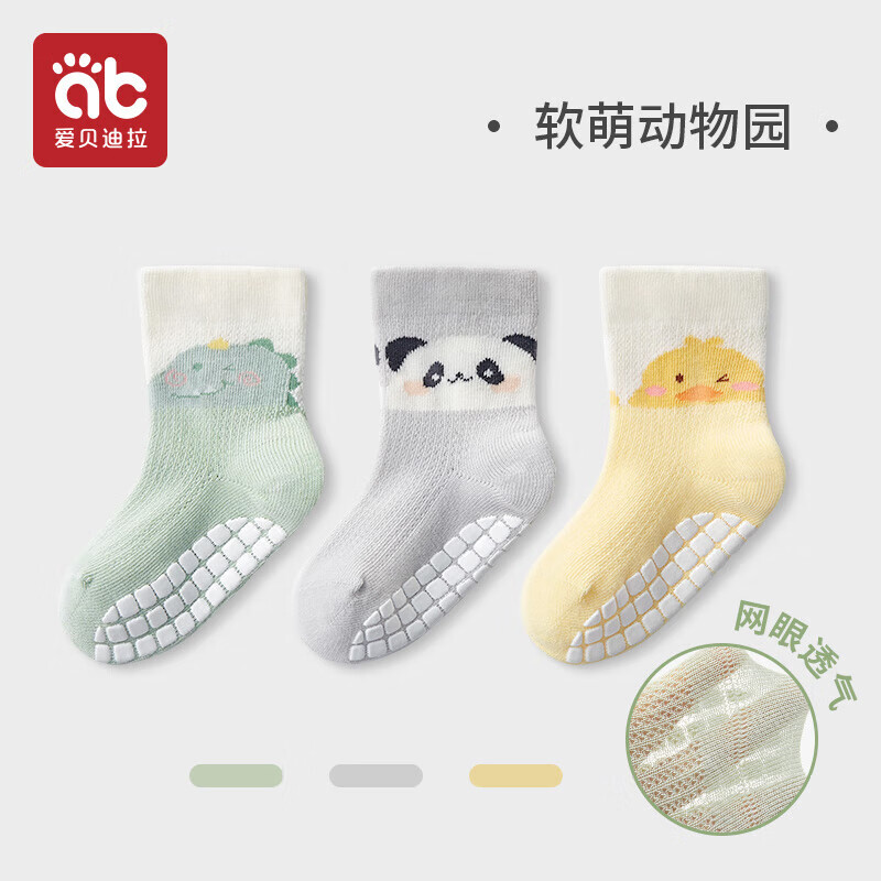 爱贝迪拉（AIBEDILA）宝宝地板袜夏季薄款步鞋袜婴儿童春秋网眼男幼儿隔凉学女防滑袜子 【春夏网眼透气】动物 3双 3-5岁 (M) (脚长14-16cm)
