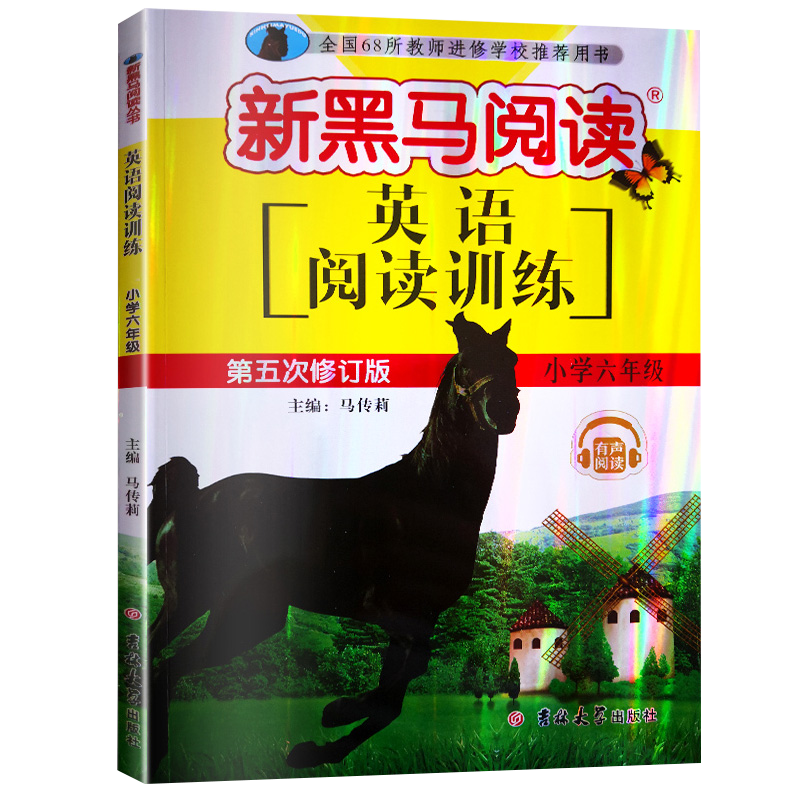 小学六年级时尚英语阅读训练材料,价格历史走势分析与销量趋势分析!