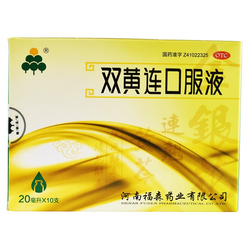 [三精] 双黄连口服液 20ml*10支/盒