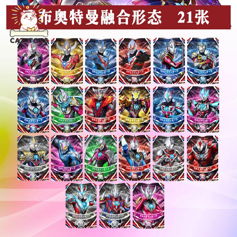 奥特曼卡套贝利亚欧布奥特曼卡片捷德形态全套卡雷杰多奥特曼贝利亚