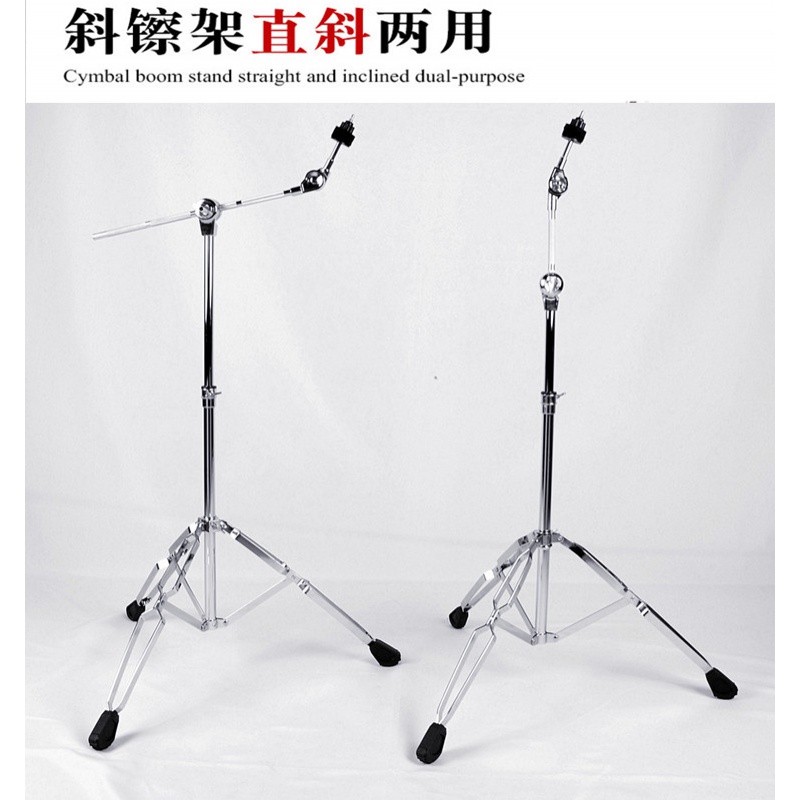斜直两用镲架叮叮镲片架子鼓吊叉支架节奏镲高音手擦水配件
