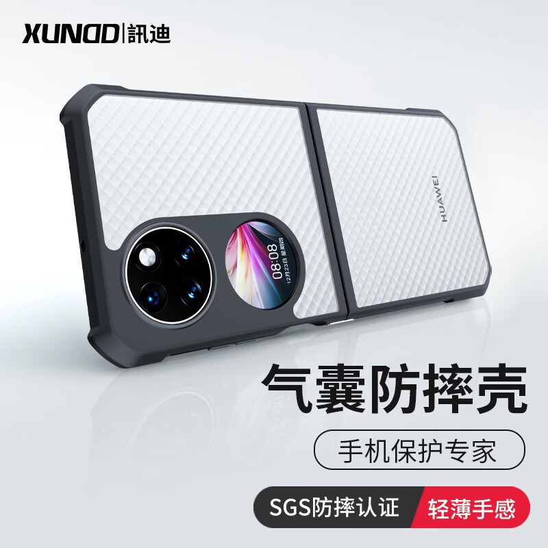 讯迪 华为matex3手机壳折叠屏手机Mate X3气囊防摔保护套全包创意简约男女款轻薄保护壳 【预售】Mate X3【炫酷黑】气囊防摔认证使用感如何?