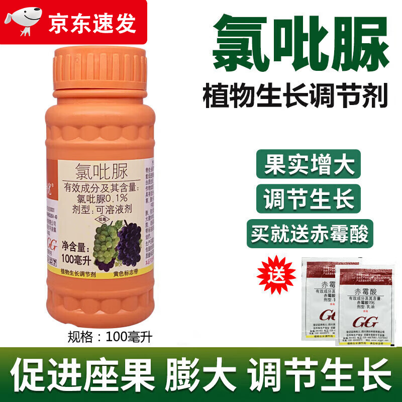 国光氯吡脲葡萄专用保花果西瓜猕猴桃座果膨大素剂授粉果实调节生长剂