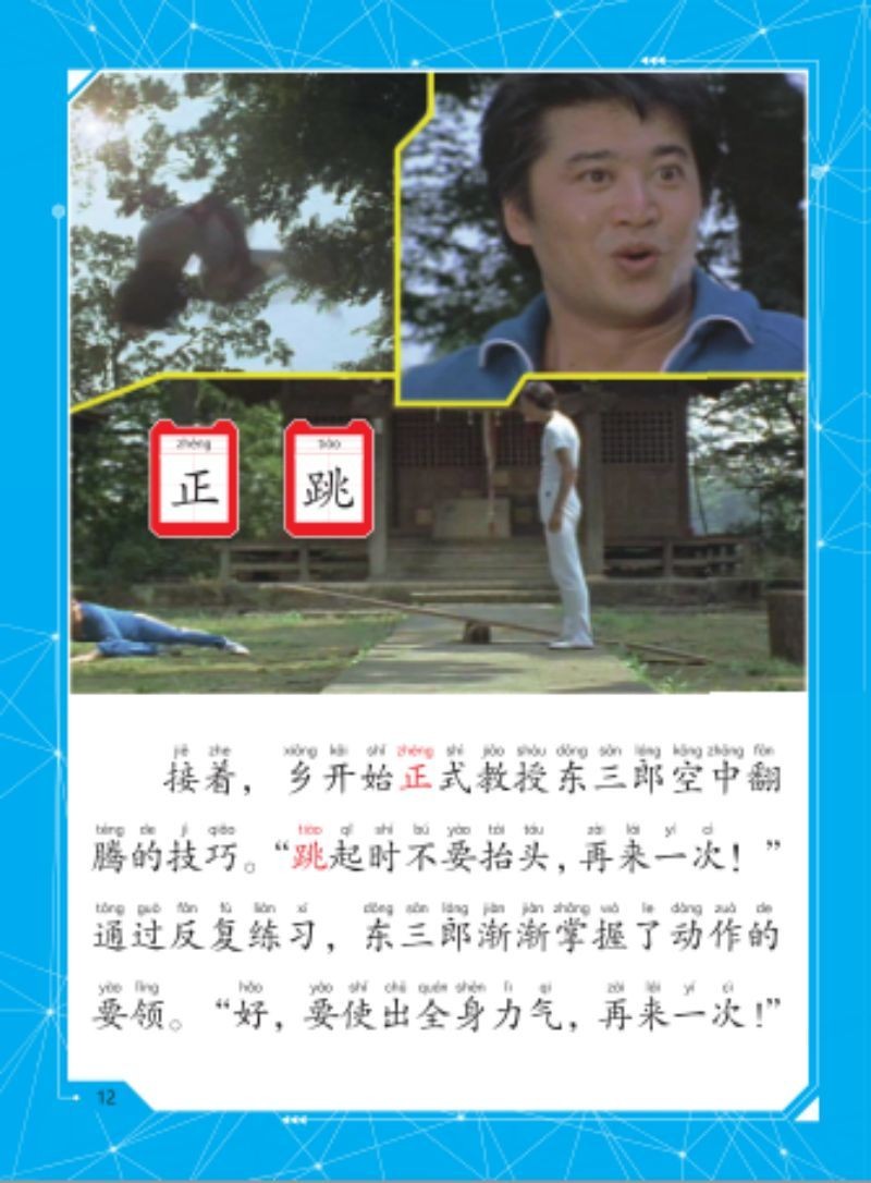 奥特曼杰克·自主阅读·致命一击