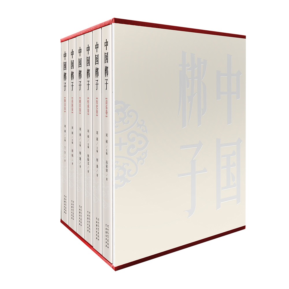 中国梆子（共六卷）