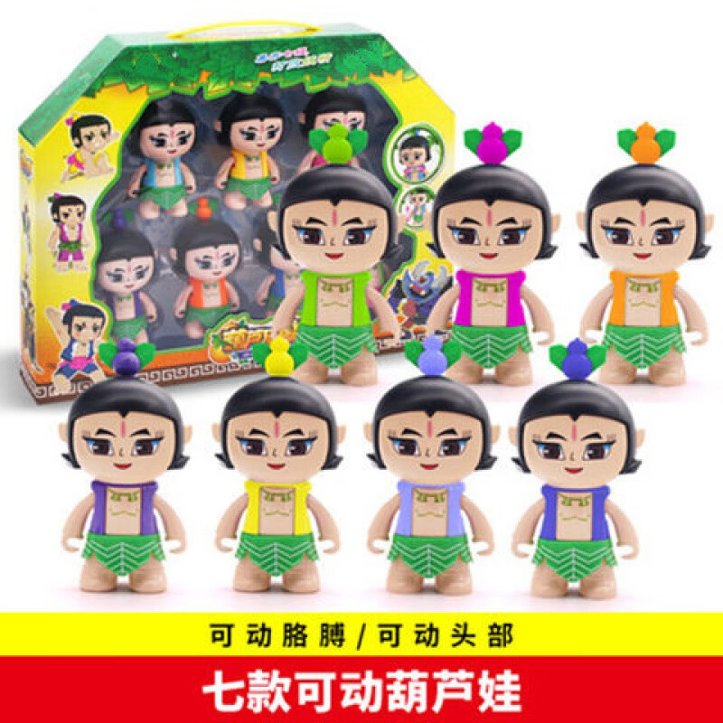 葫芦娃玩具会唱歌的蛇精葫芦兄弟套装小公仔人偶模型七兄弟 7个公仔不