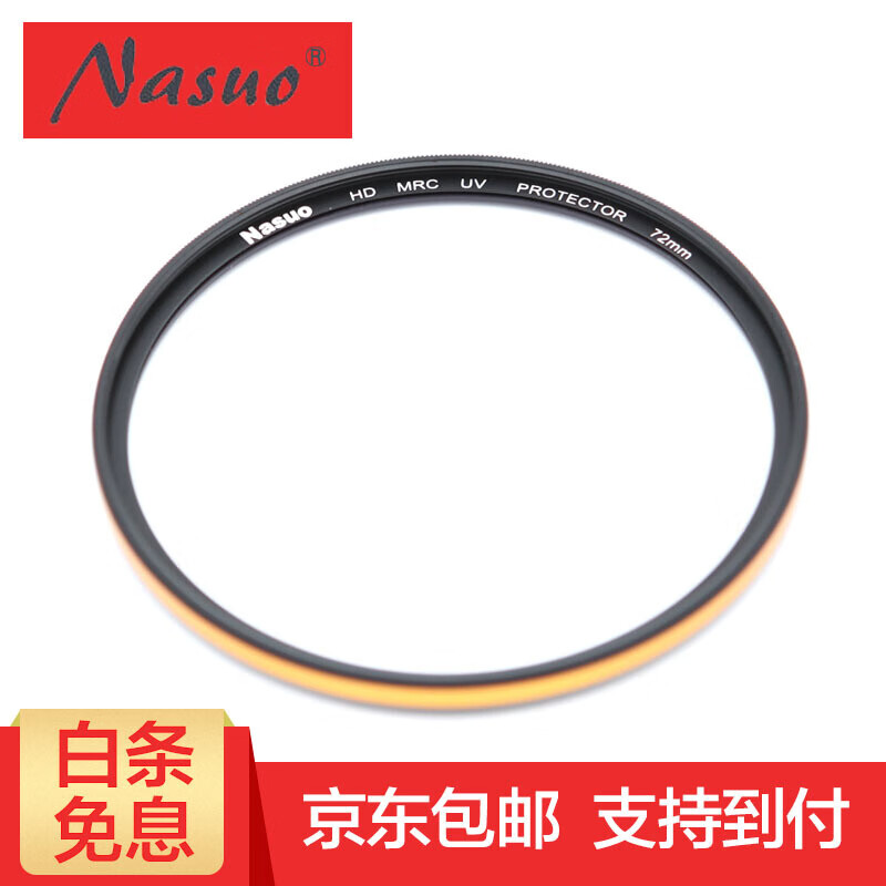 拿索（NaSuo） 拿索/Nasuo滤镜 MRC HD UV(金圈)高清滤镜 37mm