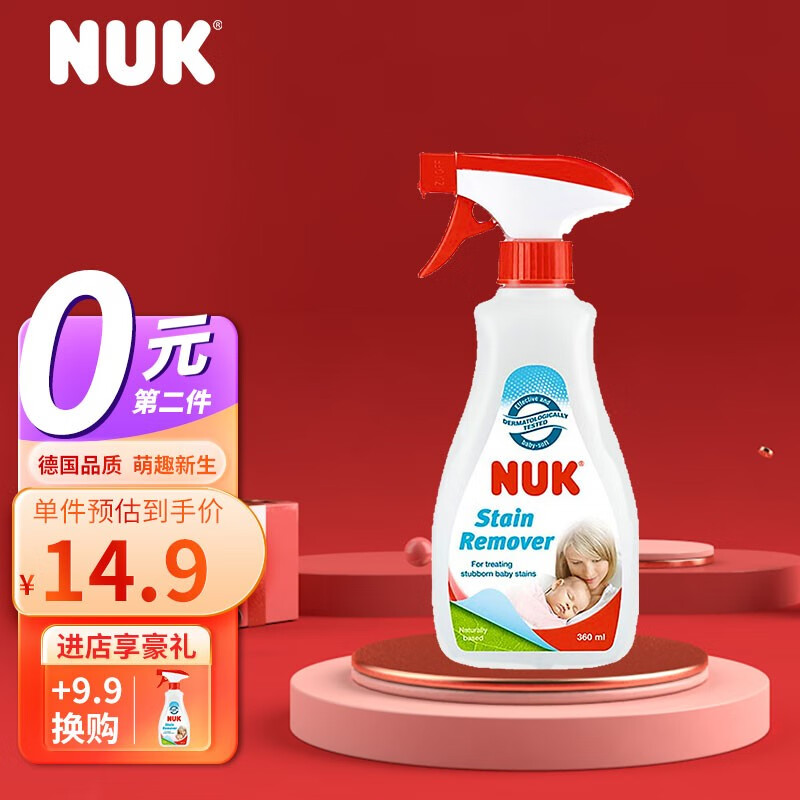 NUK婴儿洗衣液套装宝宝抑菌温和无刺激无荧光剂新生儿专用大瓶装 衣服清洁剂360ml