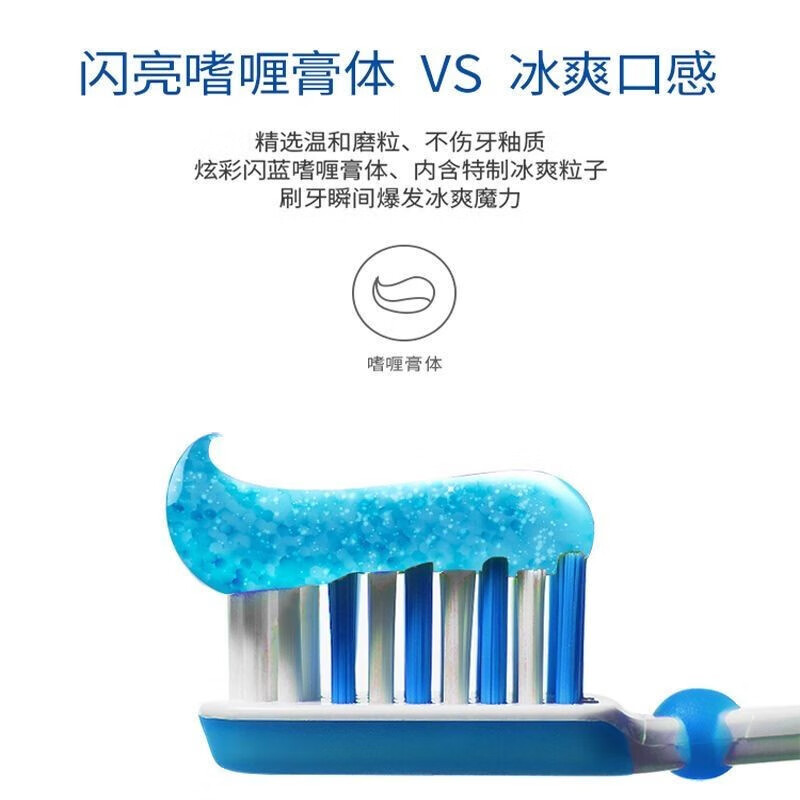 冷酸灵极地白按压式牙膏双重抗敏感牙齿酸痛清新口气美白护龈泵式 极地白+固齿护龈+清火+抑菌
