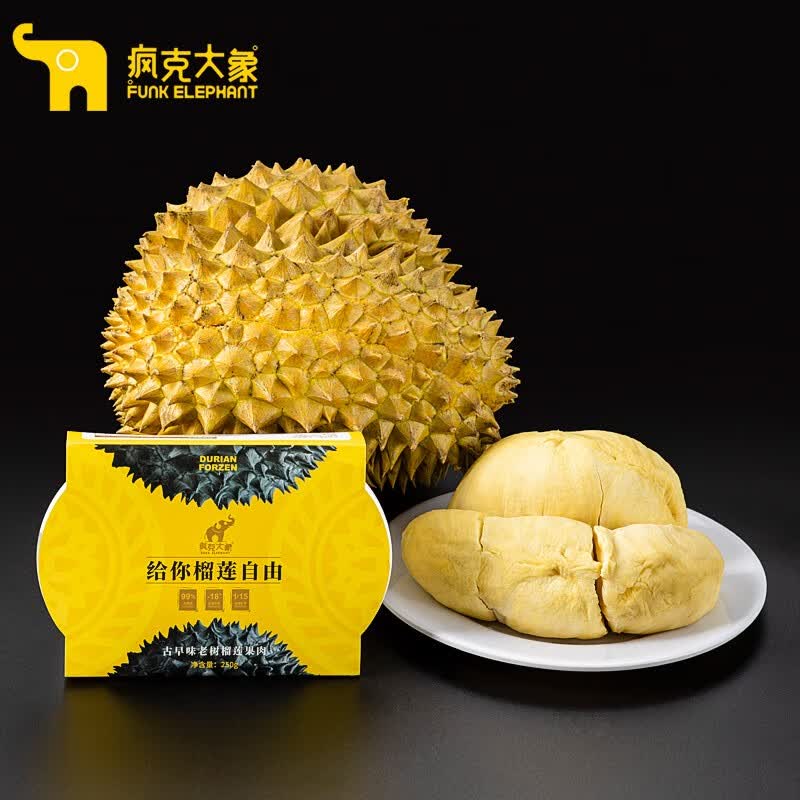 疯克大象泰国金枕头榴莲冷冻榴莲肉新鲜水果榴莲生鲜250g3盒