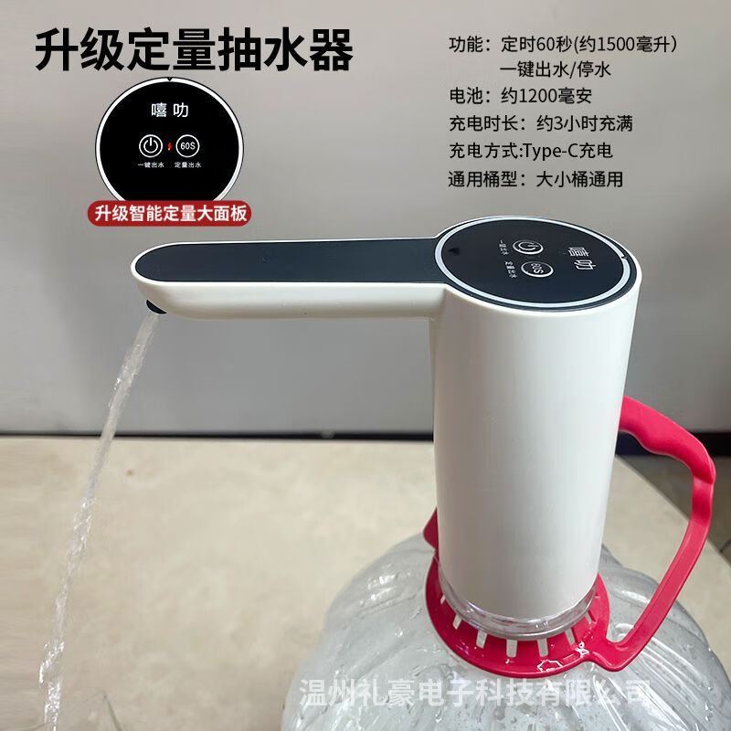 DEATKN家用便捷式电动抽水器定量出水无噪音自动充电式桶装水大小桶通用 【定量出水+大水泵+长续航】黑白色