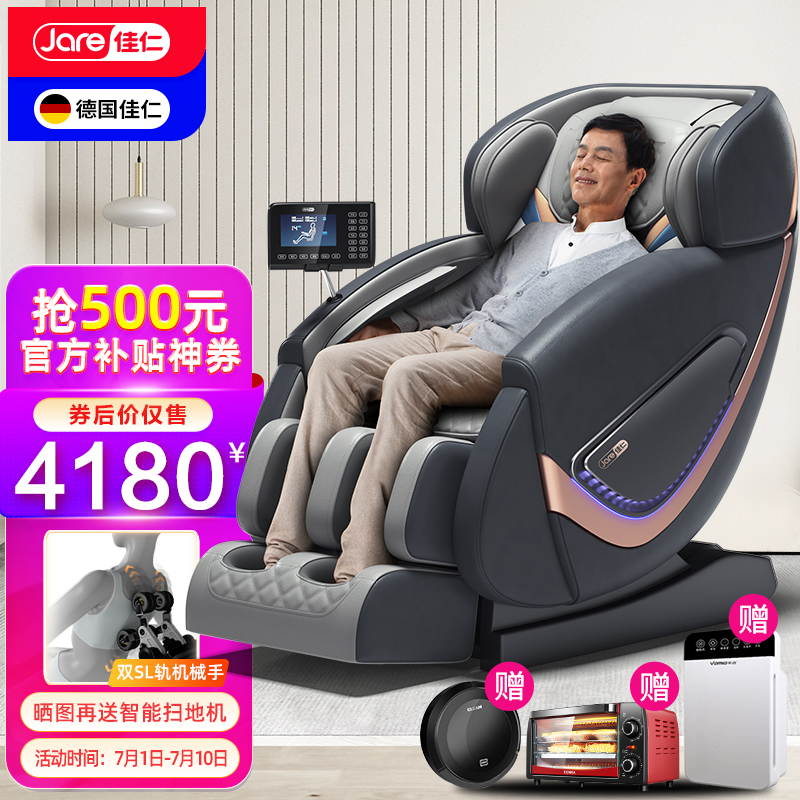 佳仁（JARE）JR-A8系列电动按摩椅好不好用呢？确实很差的说?？