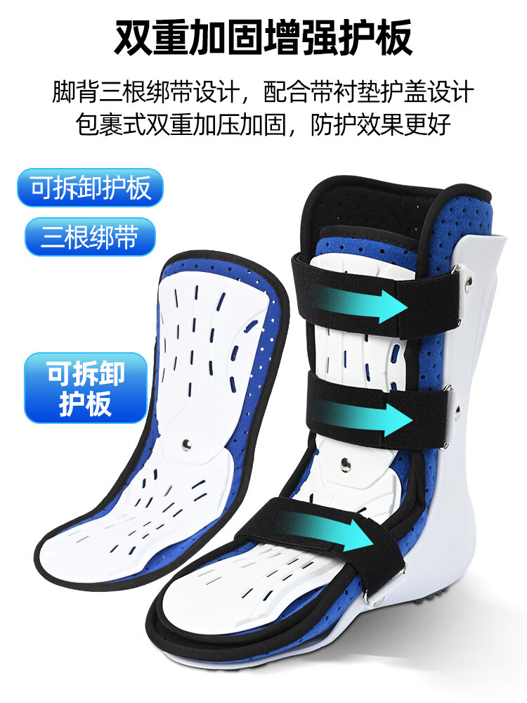 踝关节固定支具脚踝韧带损伤护具医用足部骨折骨裂扭伤矫正固定器 a1