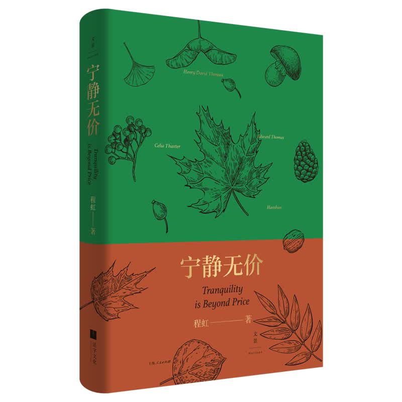 宁静无价属于什么档次？