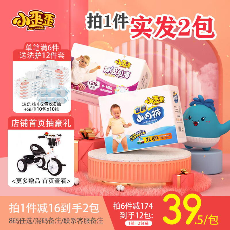 婴童拉拉裤历史价格和最高价|婴童拉拉裤价格比较