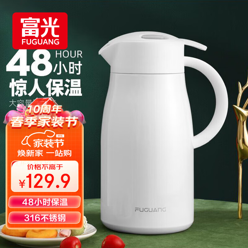富光灵越保温壶316不锈钢大容量桌面壶家用暖壶热水暖瓶保温咖啡壶怎么看?