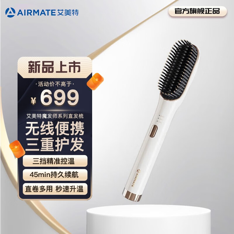 京东可以看离子直发梳历史价格吗|离子直发梳价格历史