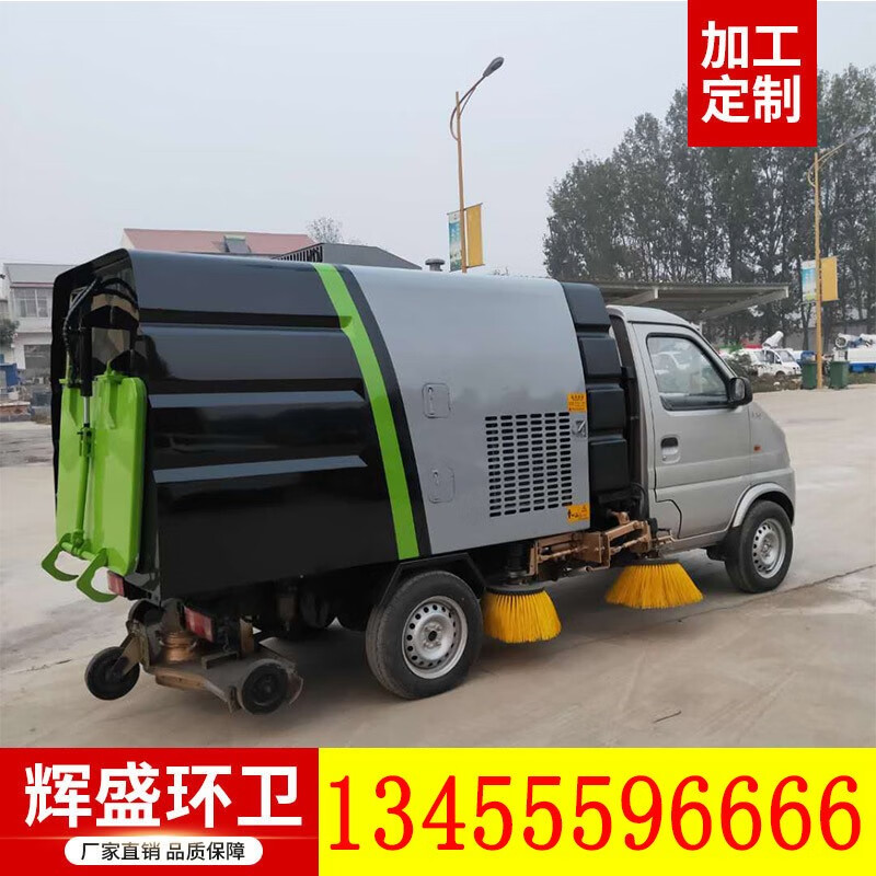 厂区物业用2立方5方汽油扫路车洗扫车环卫车