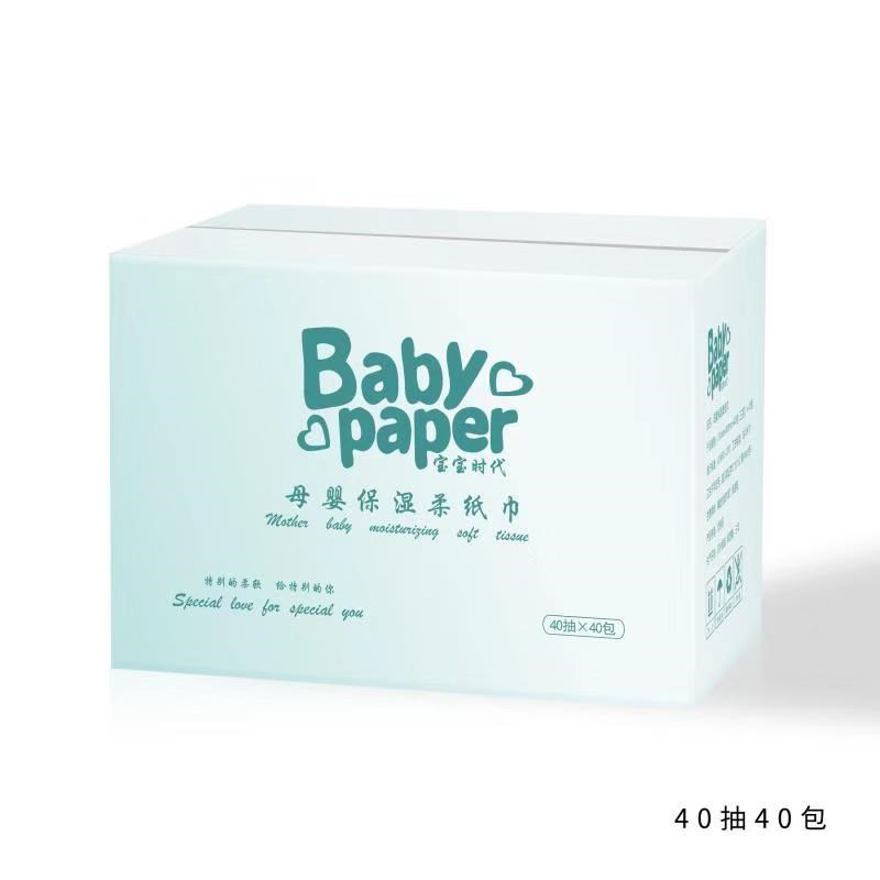 宝宝时代 婴幼儿柔纸巾 40抽40包 保湿柔纸巾 整箱装
