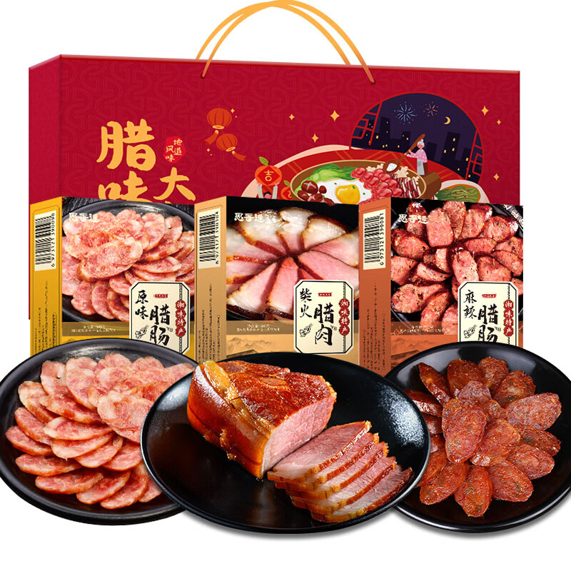 思香逢湖南臘肉臘味禮盒1500克湘西長沙特產(chǎn)年貨春節(jié)送禮伴手禮品大禮包