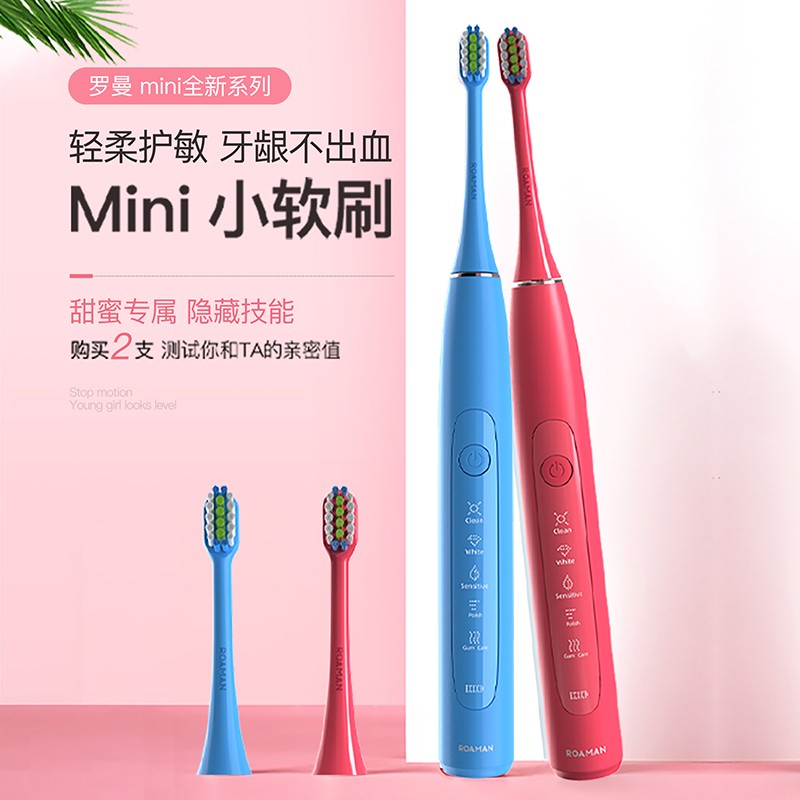 罗曼(roaman) 电动牙刷情侣款e300成人男女全自动声波震动智能牙刷