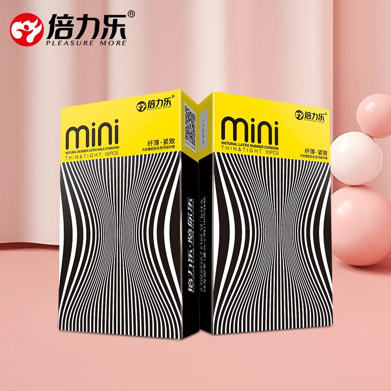 倍力乐官方店mini纤薄避孕套特小号46mm光面润滑超薄紧绷束缚安全套 mini纤薄2盒20只