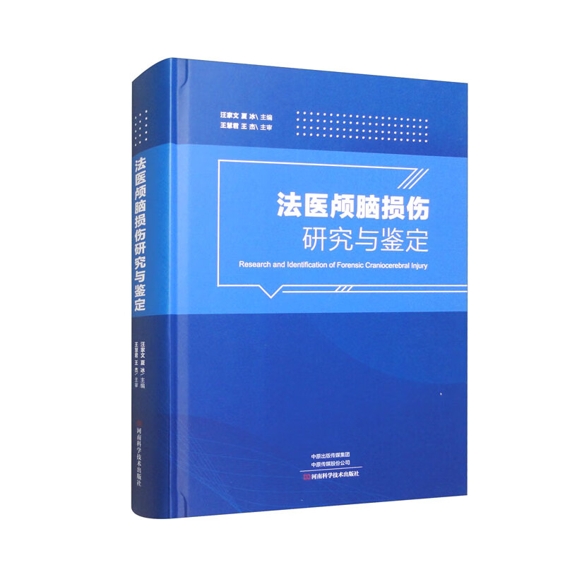 法医颅脑损伤研究与鉴定高性价比高么？