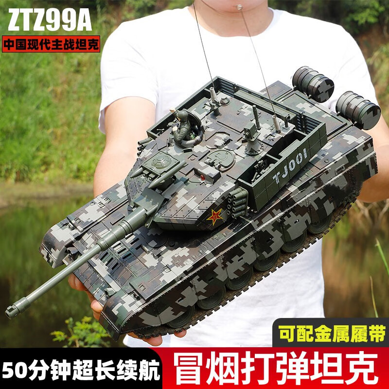 立成丰 对战遥控坦克车可发射水弹冒烟合金履带式仿真坦克模型儿童礼物 中国99式主战坦克