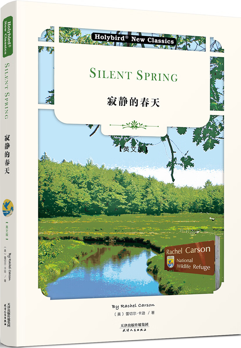 寂静的春天英文版