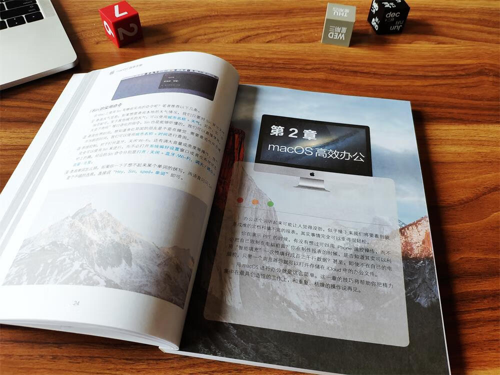 macOS效率手册(全彩)(博文视点出品)详情图