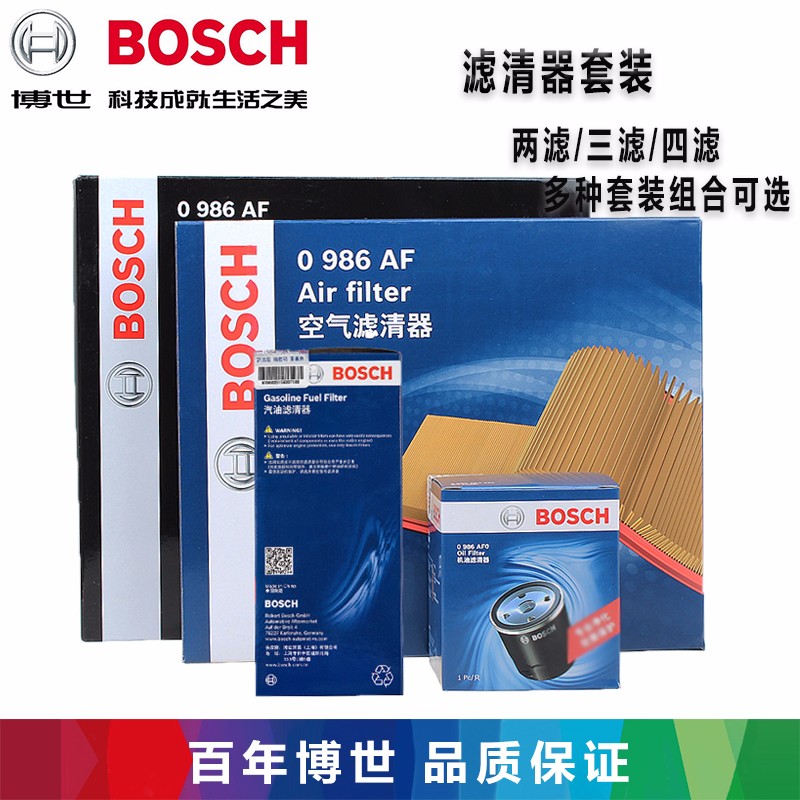博世(BOSCH)滤清器保养套装/适用于 昂科拉|创酷 1.4T(14-18款) 两滤（机油滤芯+空气滤芯）